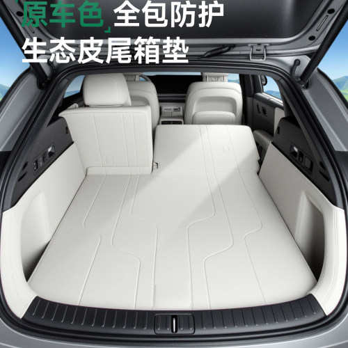 【比亚迪海狮06】全包围后备箱垫