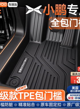 车丽友适用于小鹏P7 M03 G6 G7 P5 G9 G3全包围TPE汽车脚垫MONA +