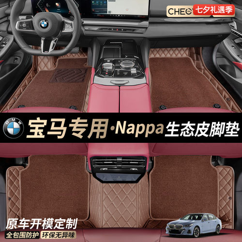 车丽友适用于宝马5系3系 X3 X1 X5三系五系530Li汽车脚垫全包围