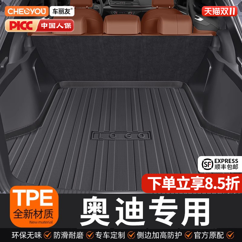 【车丽友】奥迪TPE三防后备箱垫