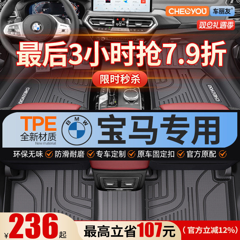 车丽友宝马汽车脚垫适用于x3 x1 x5三5系3五系i3专用ix3全包围TPE
