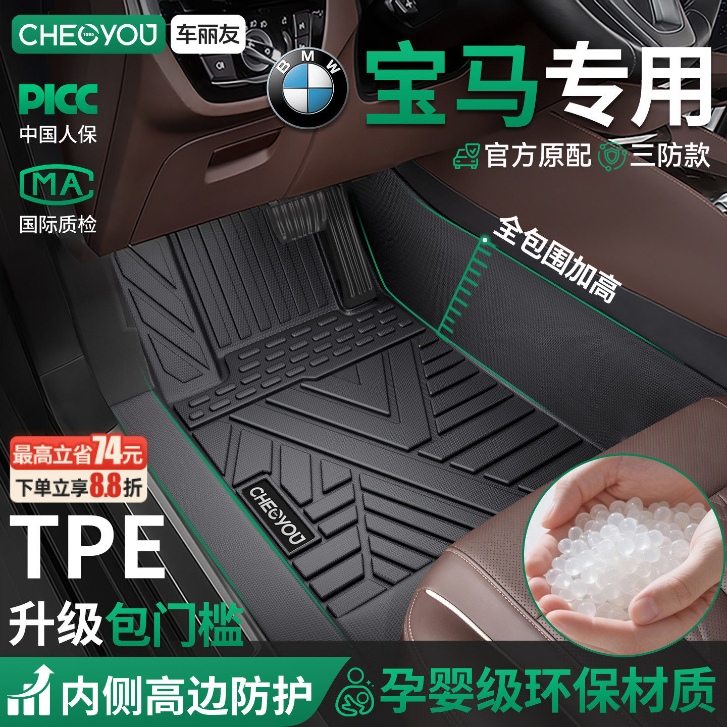 车丽友TPE汽车脚垫适用于宝马X3 X1 X5全包围3系5系三系五系530Li
