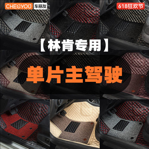 适用于林肯冒险家汽车脚垫