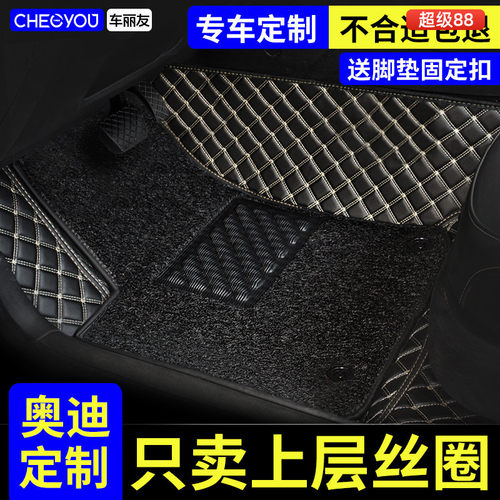 【大众单独主驾驶专用丝圈脚垫】