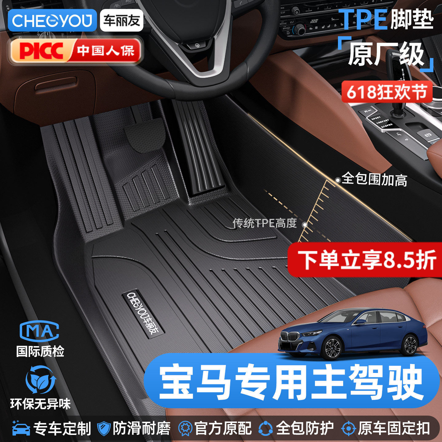 车丽友适用于宝马X3 X1 X5 i3 三系5五系全包围TPE主驾驶汽车脚垫