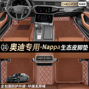 Q5L 车丽友适用于奥迪A6L A5L Q2汽车脚垫全包围 A4L