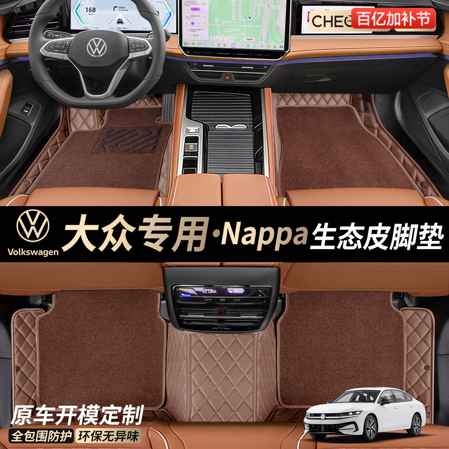 车丽友适用大众速腾迈腾帕萨特朗逸途观L探岳宝来汽车脚垫全包围