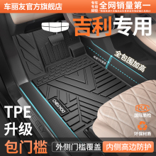 TPE汽车脚垫全包围适用于吉利星越L星瑞博越银河E5星愿L7缤越帝豪