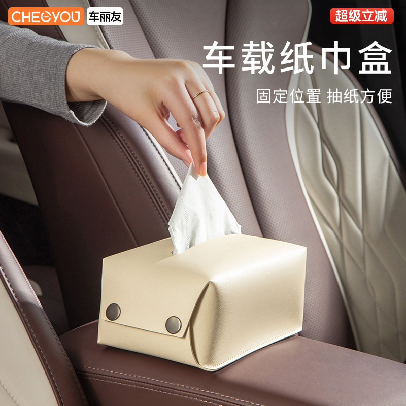 车载纸巾盒车上车内抽纸盒图片