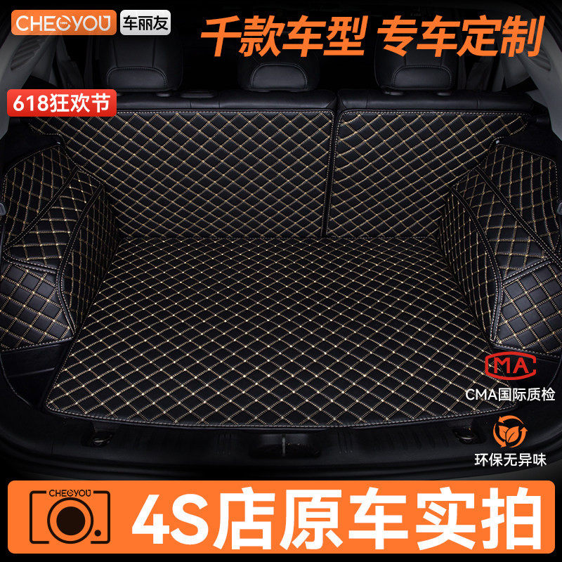 车丽友适用于XRV缤智后备箱垫CRV朗逸迈腾途观l速腾全包围尾箱垫