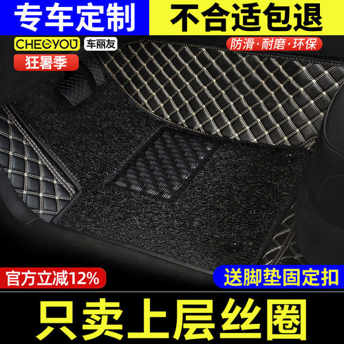 【单独主驾驶专用丝圈脚垫】