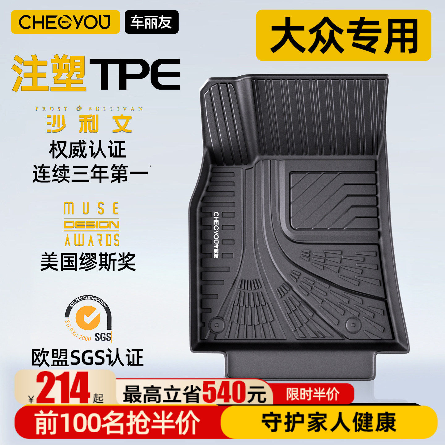 车丽友TPE汽车脚垫适用于大众迈腾B8帕萨特速腾L途观L探岳X ID.3