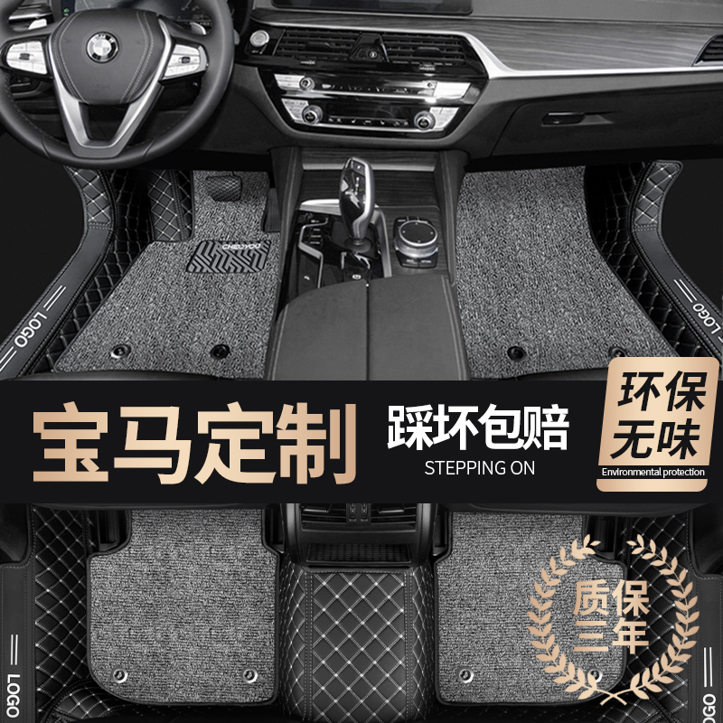 适用于宝马车系全包围汽车脚垫