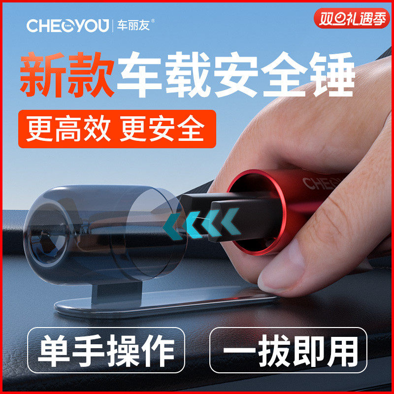 破窗神器破窗切割二合一安全锤