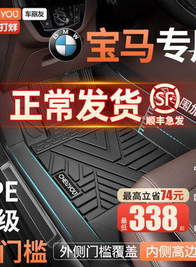 车丽友TPE汽车脚垫适用于宝马X3 X1 X5全包围3系5系三系五系530Li