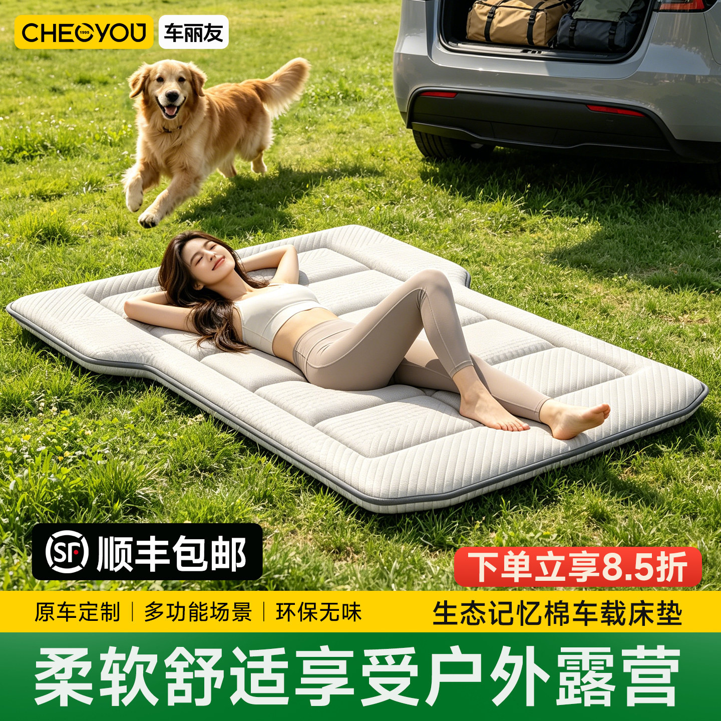 专车专用露营专用车载旅行床图片