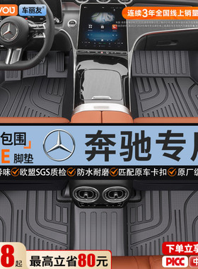 车丽友适用于奔驰C260L E300L GLC260 A200L GLA200全包围TPE脚垫