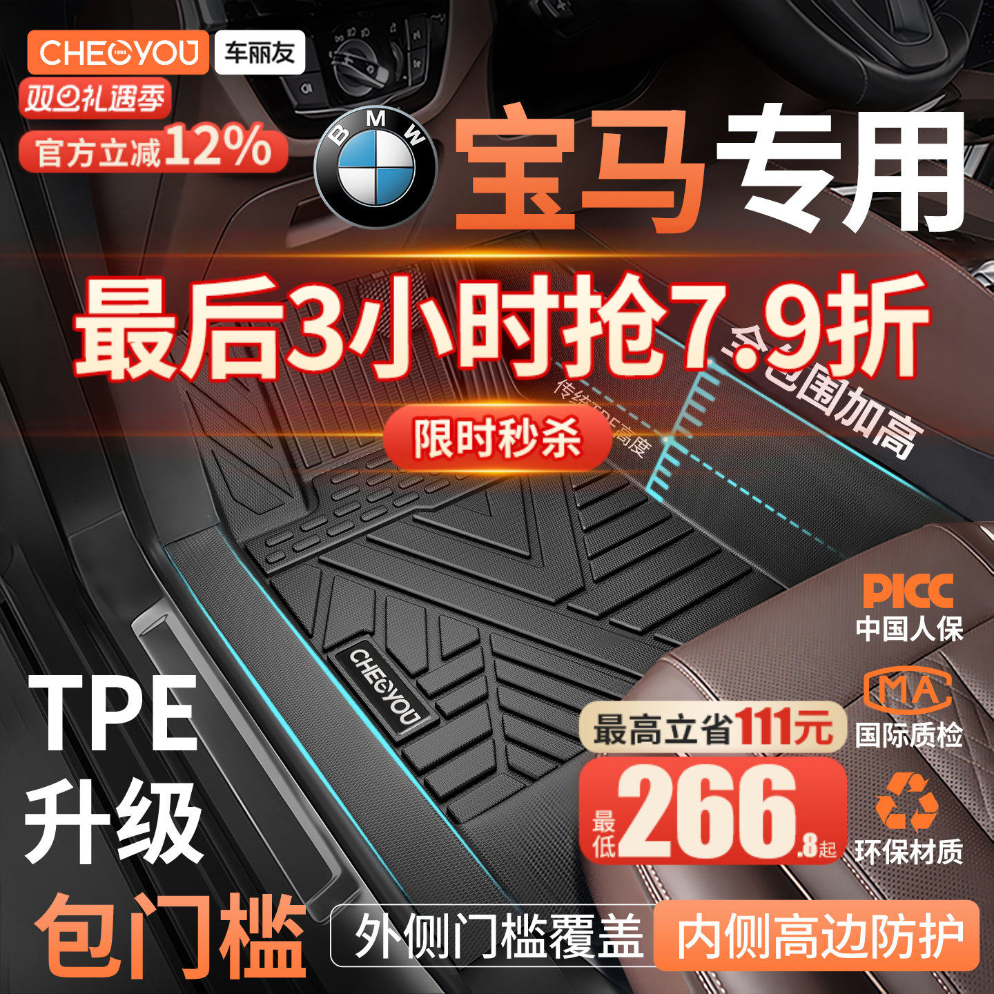 车丽友TPE汽车脚垫适用于宝马X3 X1 X5全包围3系5系三系五系530Li
