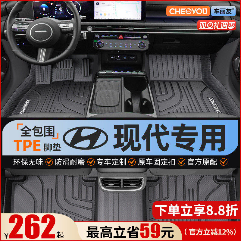 【适用于现代】全包围TPE脚垫