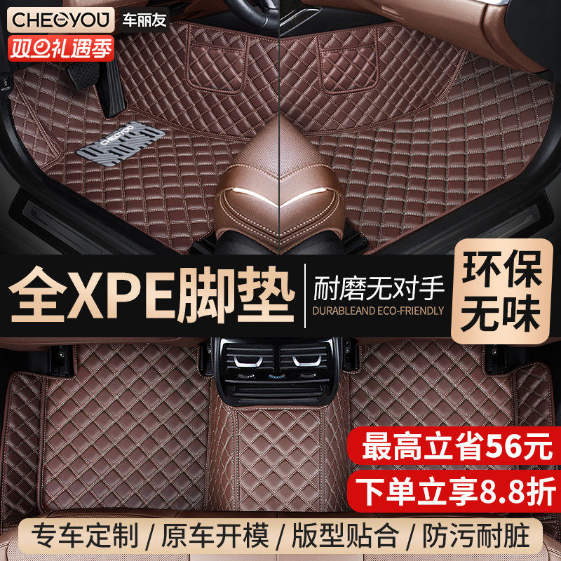 车丽友汽车脚垫全包围车垫车脚垫专车定制专用汽车垫脚垫车内地垫