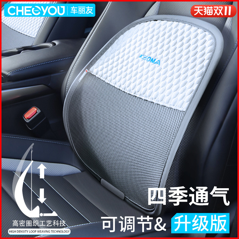 车丽友夏季汽车腰靠座椅冰丝透气通风车载腰托垫司机按摩四季通用