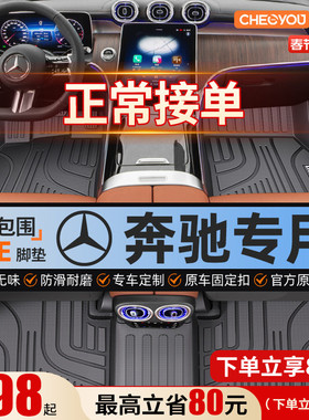 车丽友适用于奔驰C260L E300L GLC260 A200L GLA200全包围TPE脚垫