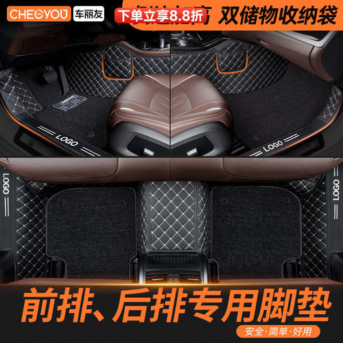 汽车后排脚垫一体连体