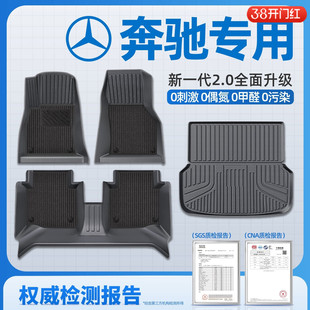 车丽友适用于奔驰E300L C260L GLC300 C200专用全包围TPE汽车脚垫