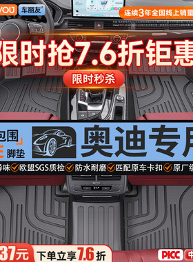 车丽友适用奥迪A4L A5L A6 A3 Q5 Q3 Q2 A7专用全包围tpe汽车脚垫