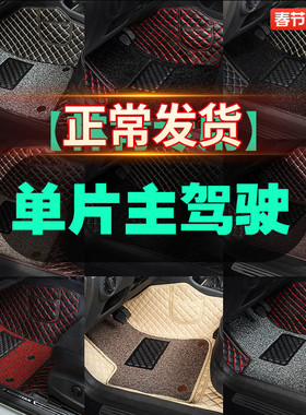 适用于林肯MKZ/MKC/大陆冒险家主驾驶单片单个汽车脚垫主驾驶室座