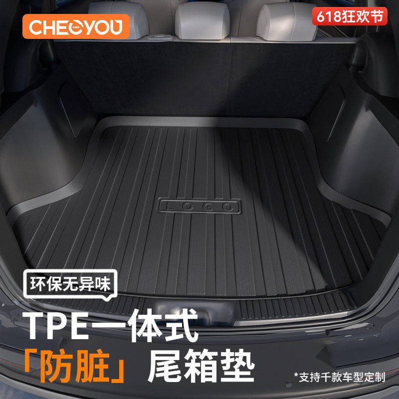 车丽友TPE汽车后备箱垫靠背垫专用尾箱垫子后背箱垫防脏用品防水