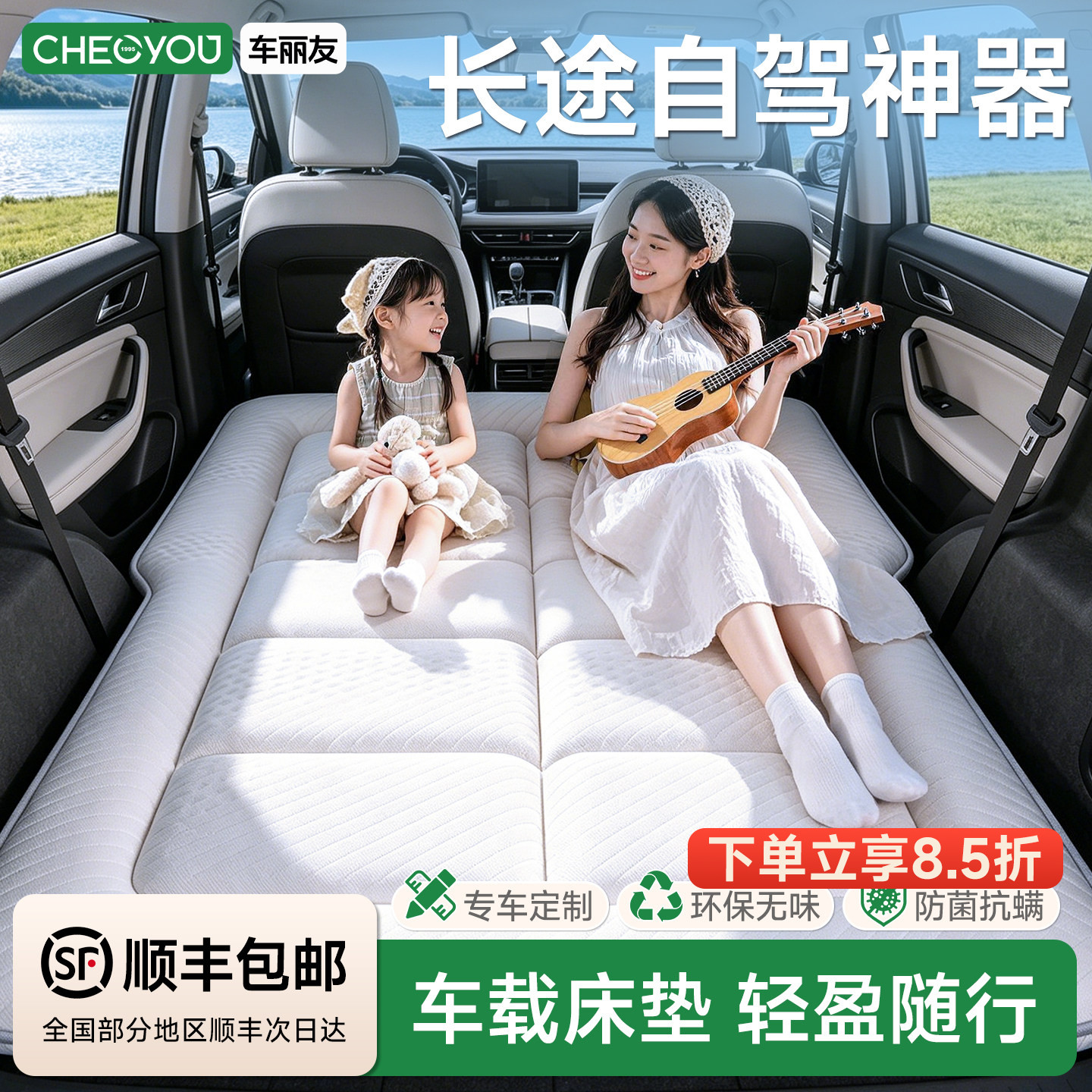 专车专用长途自驾神器车载旅行床图片