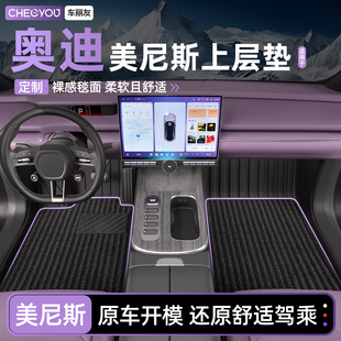 Q5L A7汽车脚垫地毯 A4L 车丽友美尼斯上层脚垫适用于奥迪A6L