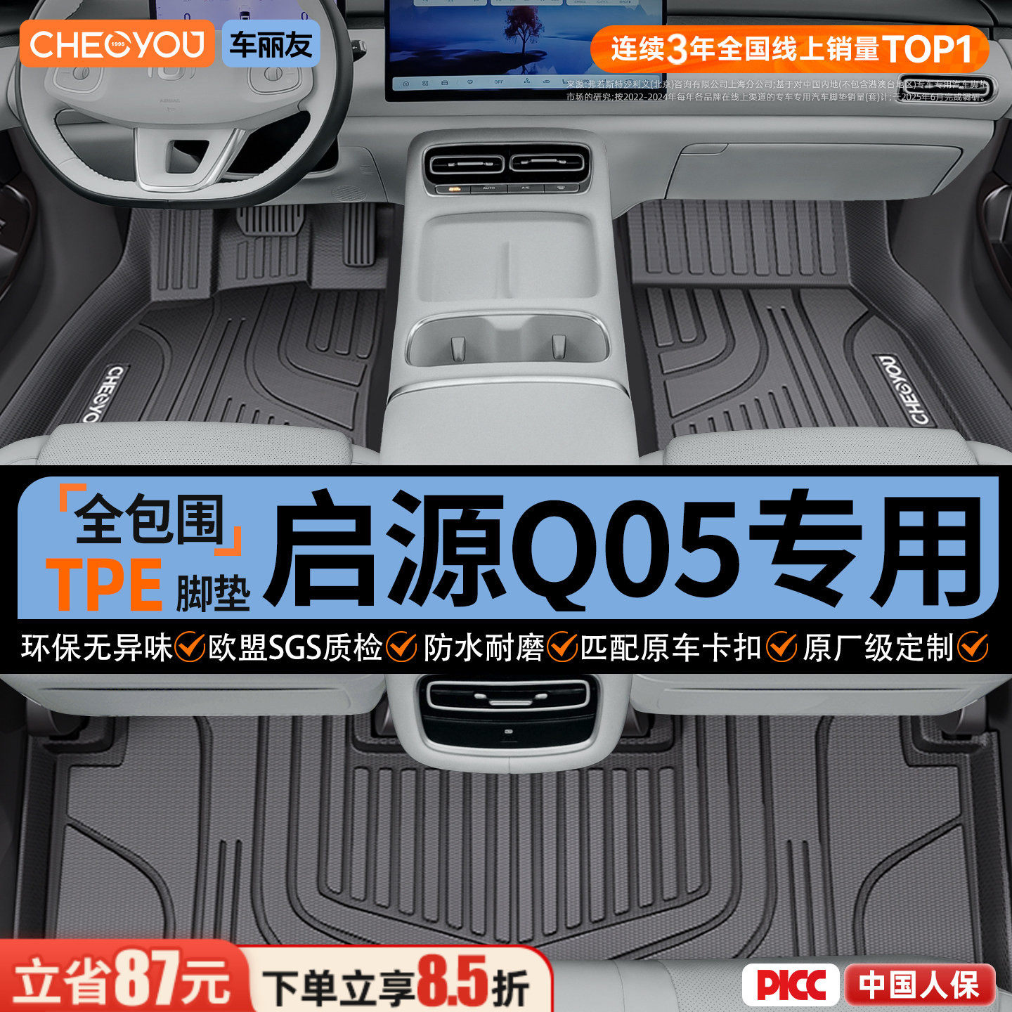 车丽友适用于26款长安启源Q05脚垫全新款专用TPE全包围汽车脚垫子