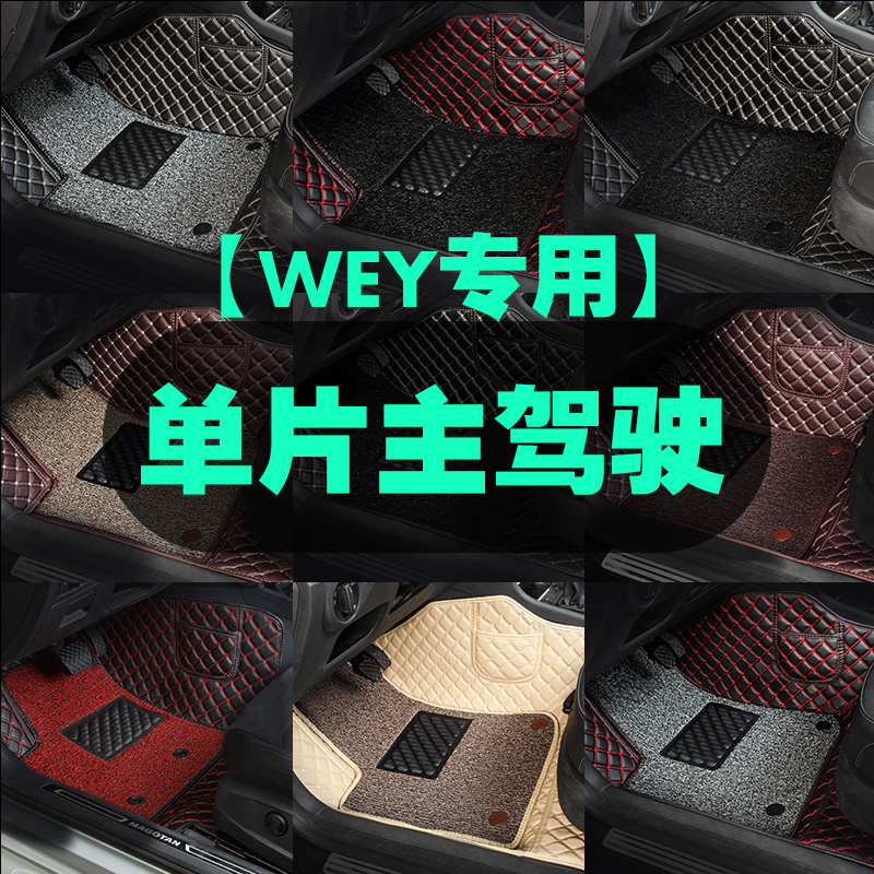 适用于主驾驶汽车脚垫