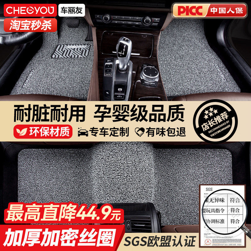 车丽友汽车脚垫丝圈脚垫专用车垫奥迪A4L迈腾星越Q5L帕萨特新款,汽车用品/电子/清洗/改装,专车专用脚垫,淘宝优惠券,粉丝福利购,淘宝优惠卷