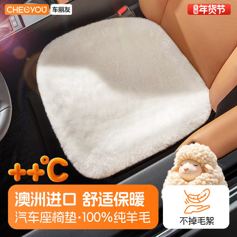 车丽友汽车坐垫冬季毛绒座垫单片车垫主驾秋冬后排座椅位羊毛绒垫,汽车用品/电子/清洗/改装,通用座套/座垫,淘宝优惠券,粉丝福利购,淘宝优惠卷