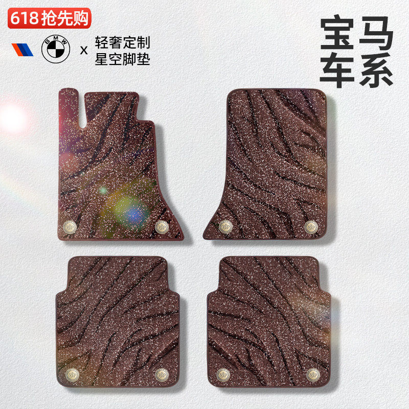 适用于宝马5系3系x1/x3三系五系x5汽车脚垫星空毯丝圈主驾驶单片