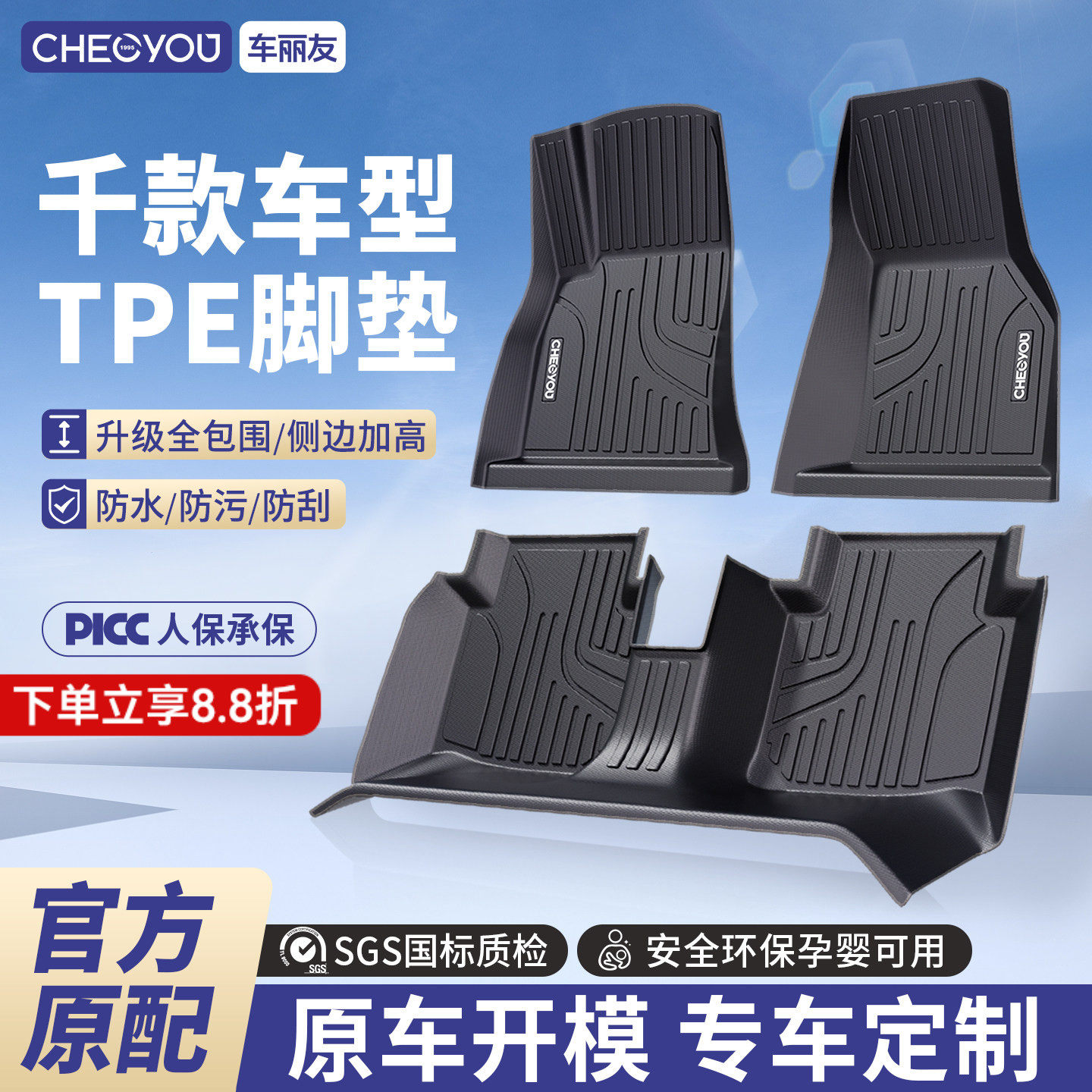 车丽友适用于A4L迈腾Q5L帕萨特雅阁A6途观L通用TPE汽车脚垫全包围