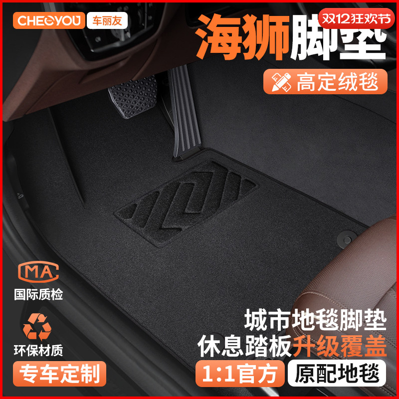 【适用于比亚迪海狮】主驾驶脚垫