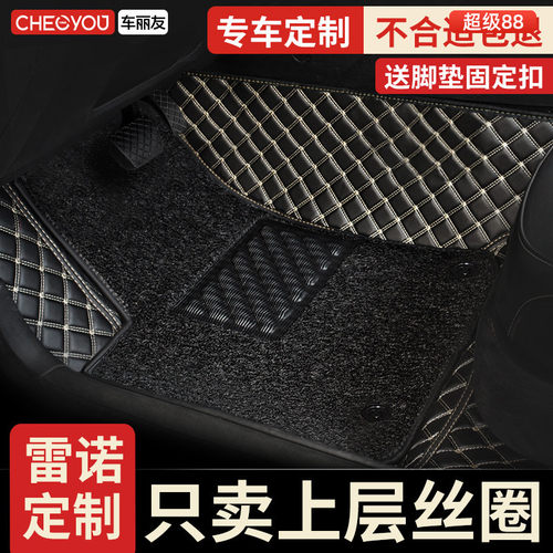 适用于雷诺主驾驶脚垫单片丝圈