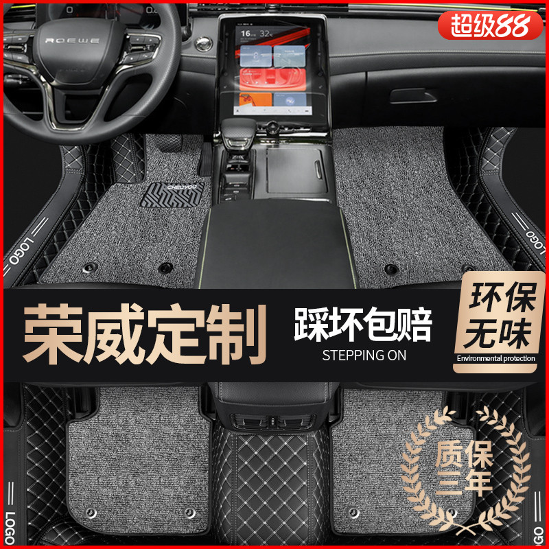 适用于荣威车系汽车全包围脚垫