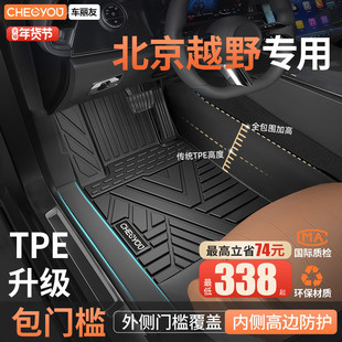 车丽友适用于北京越野BJ40 BJ30BJ60增程版全包围TPE汽车脚垫用品