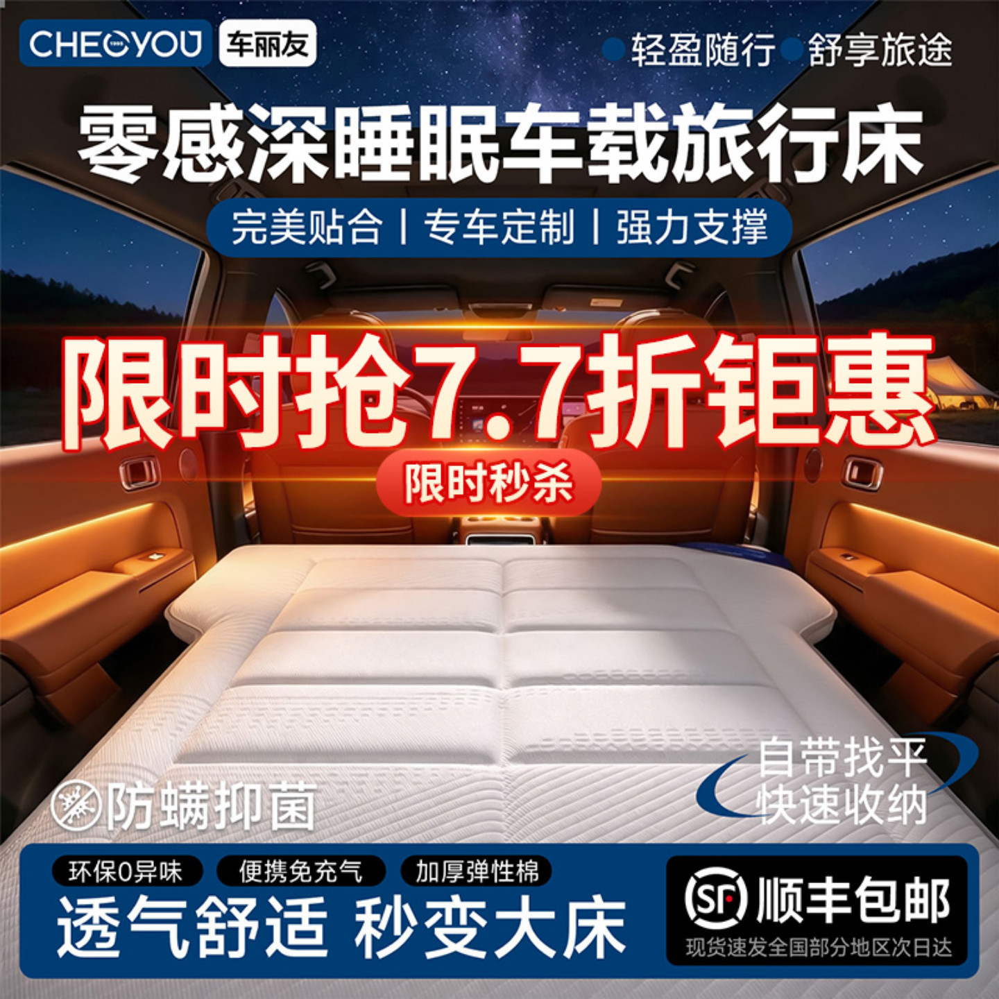 专车专用零感深睡眠车载旅行床图片
