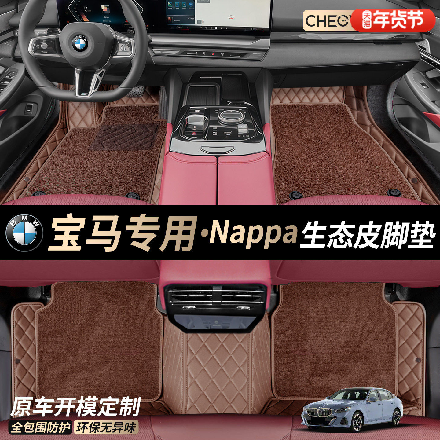 车丽友适用于宝马5系3系 X3 X1 X5三系五系530Li汽车脚垫全包围,汽车用品/电子/清洗/改装,专车专用脚垫,淘宝优惠券,粉丝福利购,淘宝优惠卷