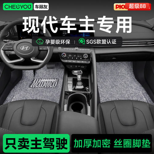 车丽友孕婴级环保丝圈脚垫