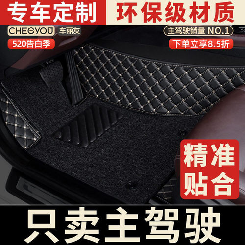 【车丽友主驾驶汽车脚垫单片】