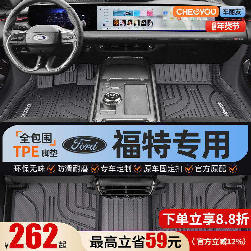 适用于福特蒙迪欧福克斯福睿斯锐际锐界探险者全包围TPE汽车脚垫