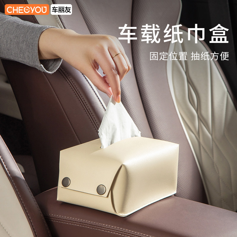 车载纸巾盒车上车内抽纸盒图片