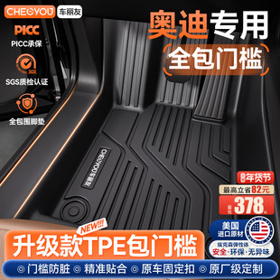 车丽友TPE汽车脚垫全包围适用26款奥迪A6L\Q5L\A5L\A4L\A3\Q3\Q2